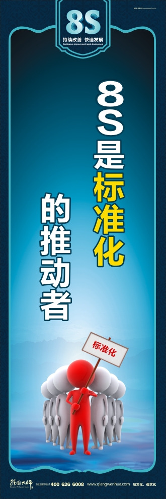 8S是標準化的推動者