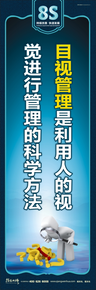 8s管理圖片 目視管理是利用人的視覺進行管理的科學方法