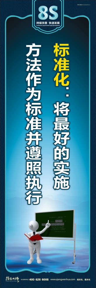 8s圖片 標準化：將最好的實施方法作為標準并遵照執(zhí)行