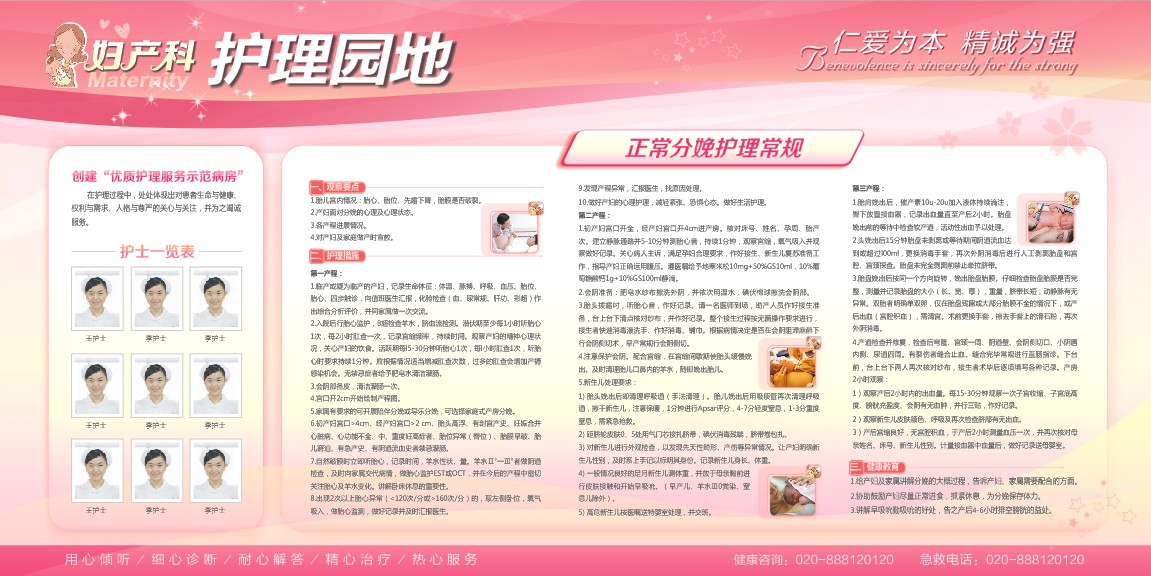 優(yōu)質護理服務圖片 醫(yī)院病房圖片 婦產(chǎn)科護理園地