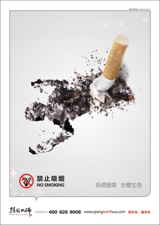 禁煙宣傳圖片 禁止吸煙圖片 禁止吸煙標(biāo)語 如果你想吸煙，定時炸彈在身邊