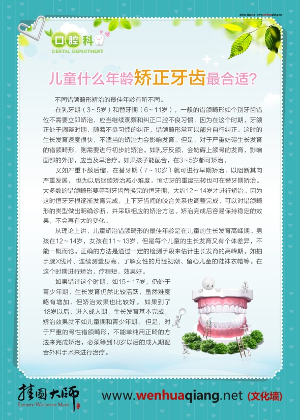 口腔科標(biāo)語(yǔ) 口腔醫(yī)院標(biāo)語(yǔ)