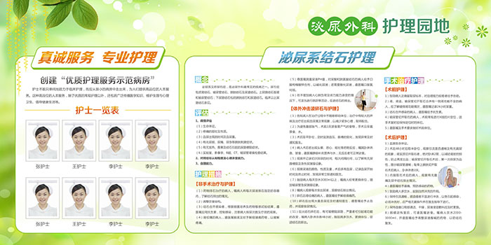 泌尿系統結石的護理 泌尿外科護理園地-泌尿系結石護理