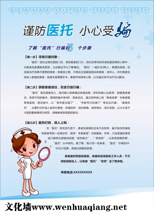 醫(yī)院溫馨提示圖片 醫(yī)院溫馨提示標語 樓梯標語 樓道標語