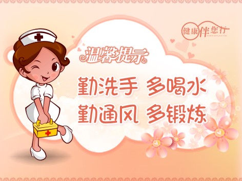 醫(yī)院溫馨提示語