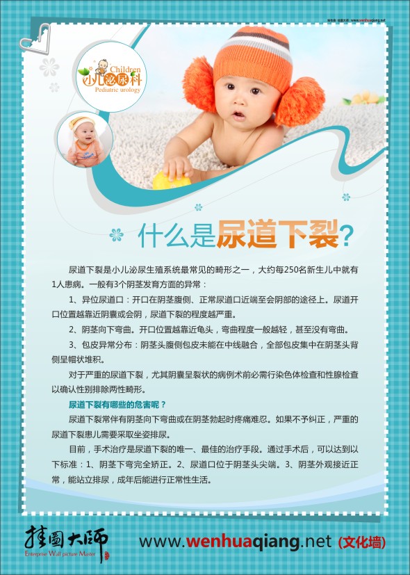 內(nèi)分泌科標(biāo)語(yǔ)  內(nèi)分泌科圖片 兒童醫(yī)院圖片