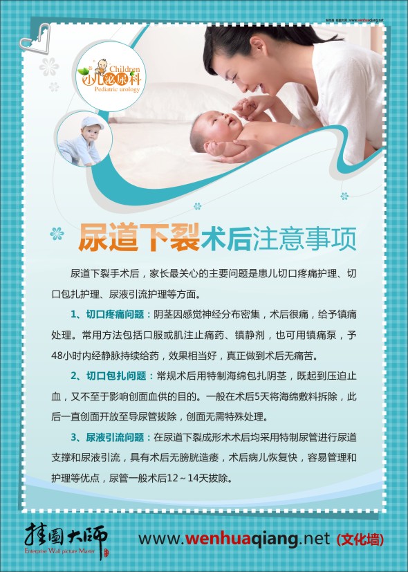 內(nèi)分泌科標(biāo)語(yǔ)  內(nèi)分泌科圖片 兒童醫(yī)院圖片