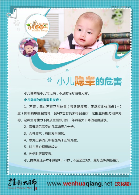 內(nèi)分泌科標(biāo)語(yǔ)  內(nèi)分泌科圖片 兒童醫(yī)院圖片