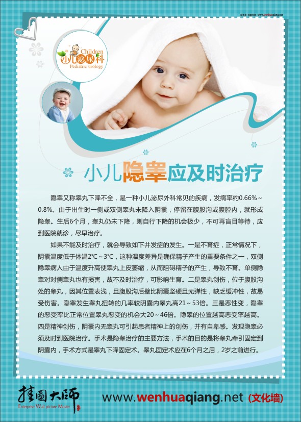 內(nèi)分泌科標(biāo)語(yǔ)  內(nèi)分泌科圖片 兒童醫(yī)院圖片