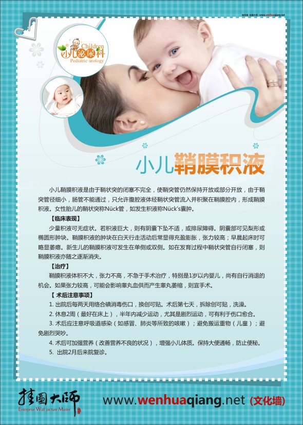 內(nèi)分泌科標(biāo)語(yǔ)  內(nèi)分泌科圖片 兒童醫(yī)院圖片