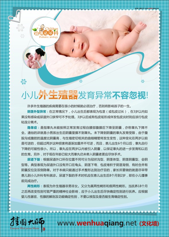 內(nèi)分泌科標(biāo)語(yǔ)  內(nèi)分泌科圖片 兒童醫(yī)院圖片