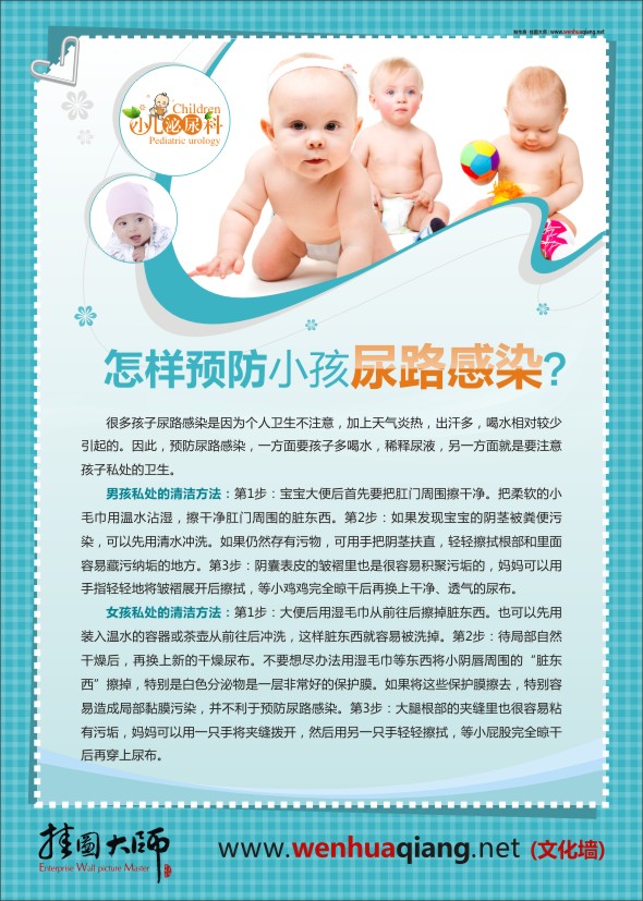 內(nèi)分泌科標(biāo)語(yǔ)  內(nèi)分泌科圖片 兒童醫(yī)院圖片