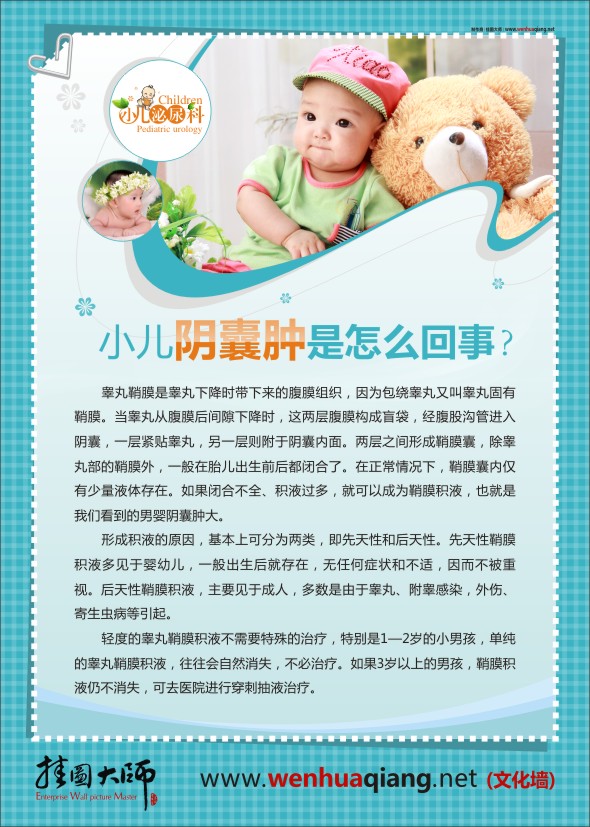 內(nèi)分泌科標(biāo)語(yǔ)  內(nèi)分泌科圖片 兒童醫(yī)院圖片