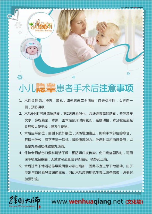內(nèi)分泌科標(biāo)語(yǔ)  內(nèi)分泌科圖片 兒童醫(yī)院圖片