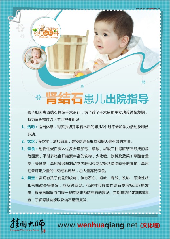 內(nèi)分泌科標(biāo)語(yǔ)  內(nèi)分泌科圖片 兒童醫(yī)院圖片