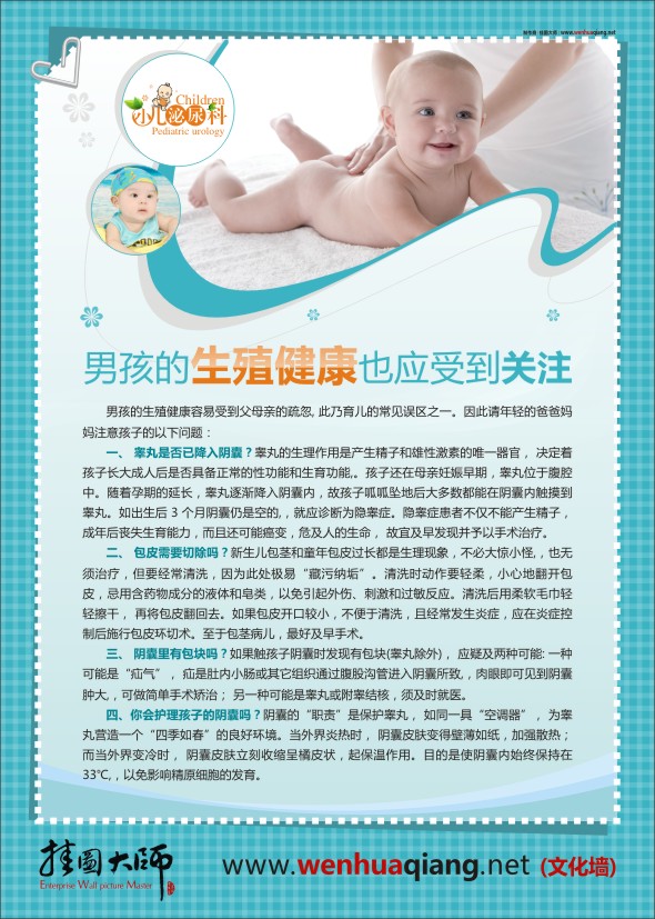 內(nèi)分泌科標(biāo)語(yǔ)  內(nèi)分泌科圖片 兒童醫(yī)院圖片