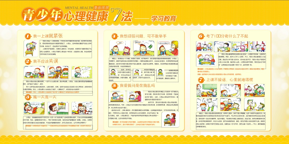 心理咨詢室布置圖片 心理咨詢圖片
