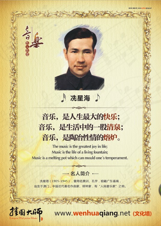 音樂教室布置  音樂，是人生最大的快樂；音樂，是生活中的一股清泉；音樂，是陶冶性情的熔爐。——洗星海