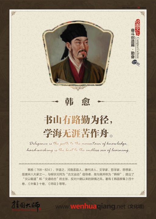 教室設(shè)計(jì)標(biāo)語 勤奮