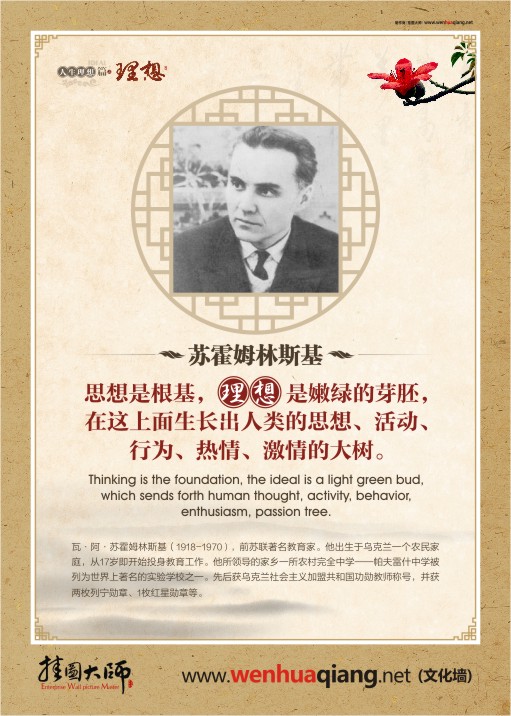 布置教室的標(biāo)語 理想