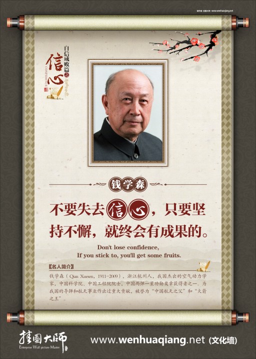教室美化標(biāo)語  信心