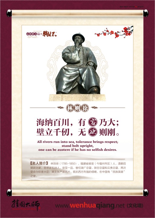 高一教室標(biāo)語  胸懷