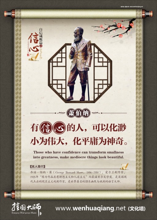 教室環(huán)境標(biāo)語  信心