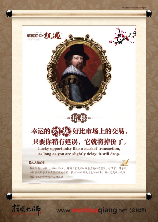 抓住機遇的英文 幸運的時機好比市場上的交易，只要你稍有延誤，它就將掉價了