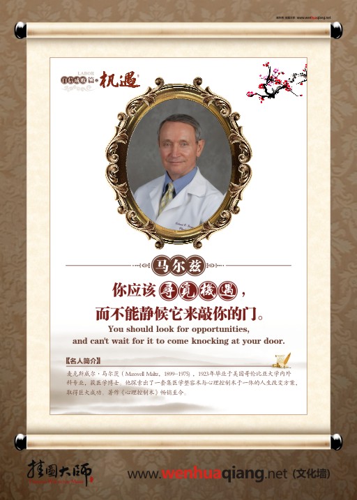 關(guān)于抓住時機的名言 你應(yīng)該尋覓機遇，而不能靜候它來敲你的門