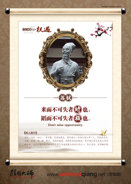 關(guān)于時機的名言 來而不可失者時也，蹈而不可失者機也