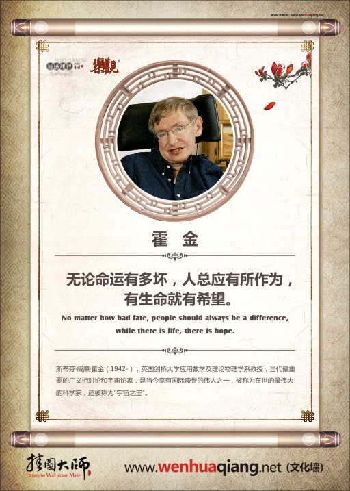 學(xué)生心理健康教育標(biāo)語 無論命運(yùn)有多壞，人總應(yīng)有所作為