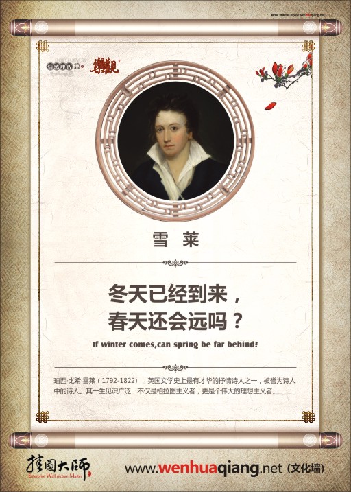 積極樂觀的名言 冬天已經(jīng)到來，春天還會(huì)遠(yuǎn)嗎