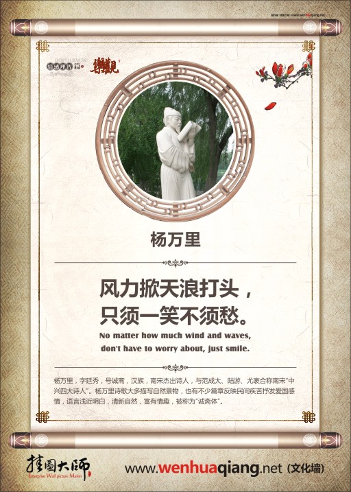 樂觀向上的名言 風(fēng)力掀天浪打頭，只須一笑不須愁