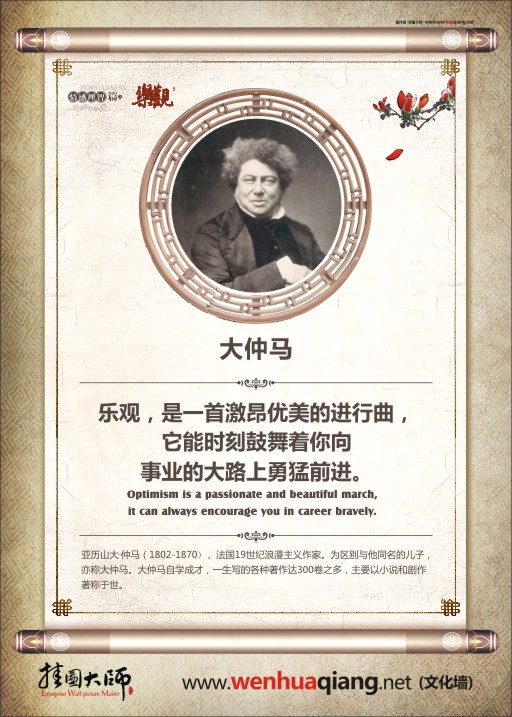 有關(guān)樂觀的名言 樂觀，是一首激昂優(yōu)美的進(jìn)行曲，它能時(shí)刻鼓舞著你向事業(yè)的大路上勇猛前進(jìn)