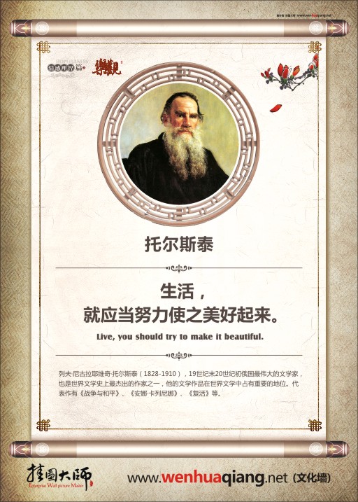 關(guān)于樂觀的名言 生活，就應(yīng)當(dāng)努力使之美好起來