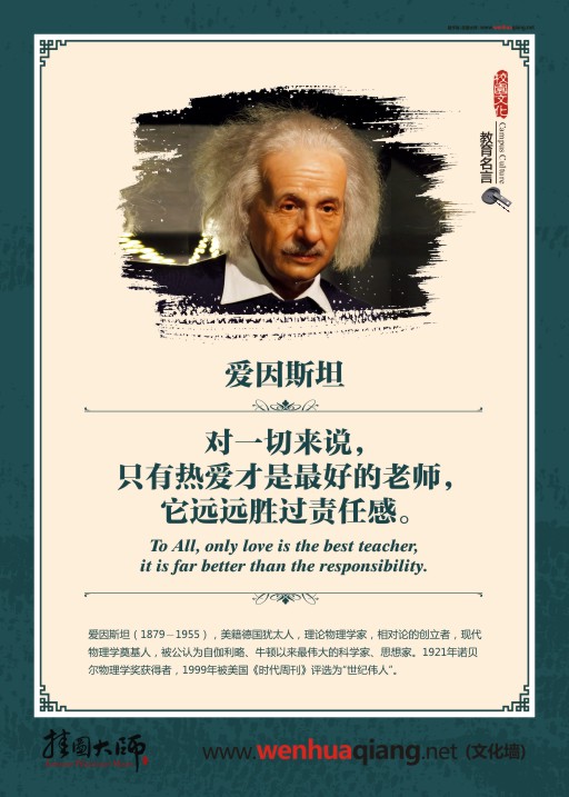 教育宣傳標(biāo)語(yǔ) 教師名言 老師名言 教室辦公室標(biāo)語(yǔ)