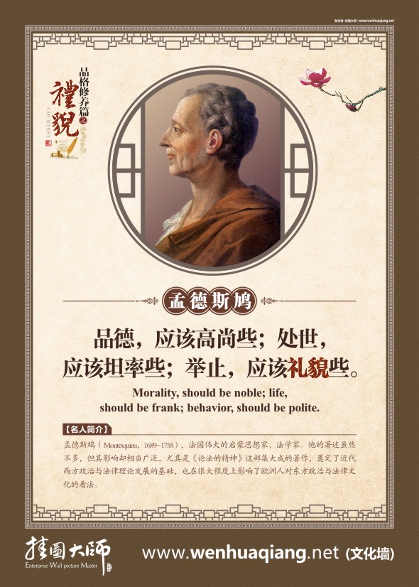 文明禮貌標(biāo)語 品德，應(yīng)該高些；處世；應(yīng)該坦率些，舉止，應(yīng)該禮貌些。