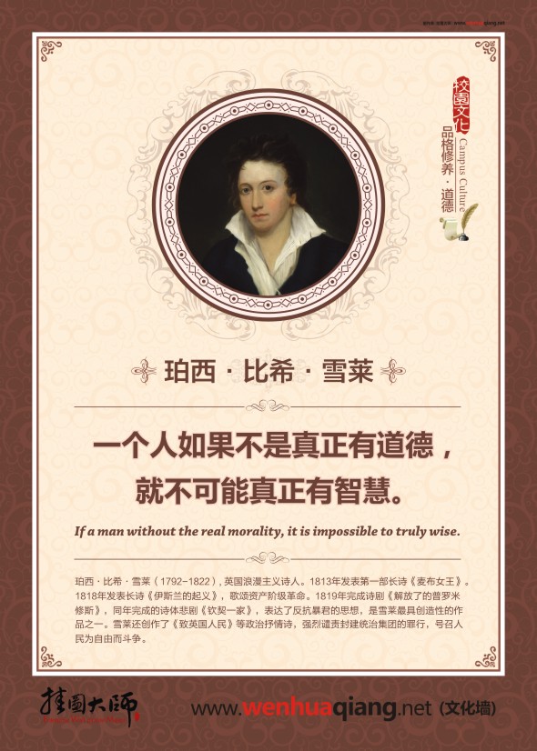 有關(guān)道德的名言 一個(gè)人如果不是真正有道德，就可能真正有智慧。