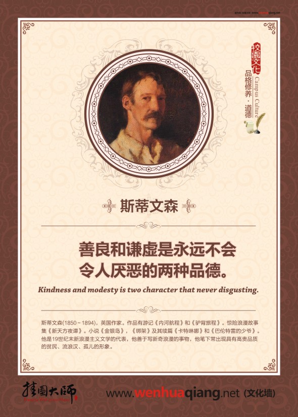 道德名言 德育教育名言 善良和謙虛是永遠(yuǎn)不會(huì)令人厭惡的兩種品德