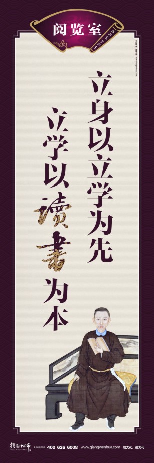 關于讀書的宣傳標語 世界讀書日宣傳標語 圖書館宣傳標語  立身以立學為先 立學以讀書為本 