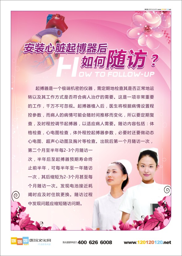 內(nèi)科宣傳標(biāo)語(yǔ) 心內(nèi)科健康教育 內(nèi)科宣傳欄 冠心病健康指導(dǎo) 冠心病防治宣傳知識(shí)
