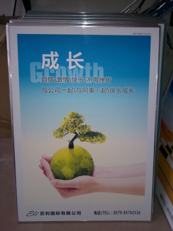公司口號(hào)-與公司與同事一起快樂成長