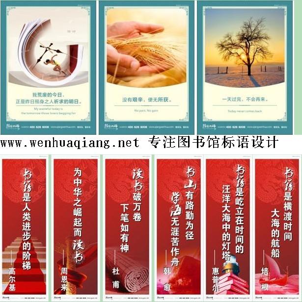 圖書館標(biāo)語(yǔ)