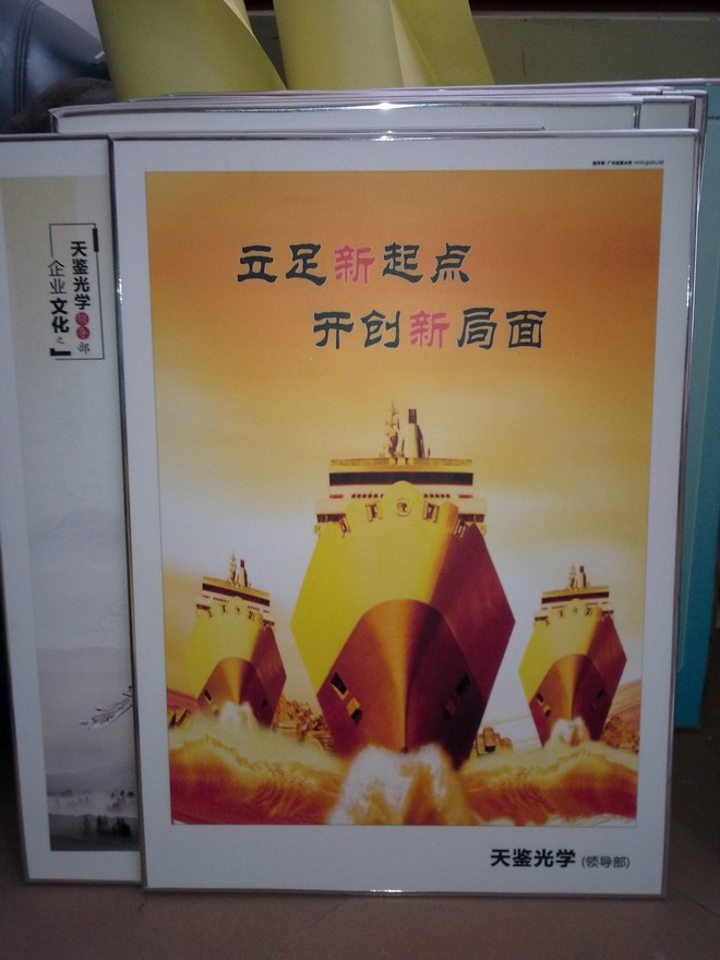 企業(yè)文化宣傳-立足新起點(diǎn)，開創(chuàng)新局面