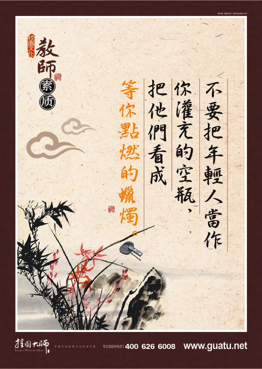 教室辦公室圖片 不要把年輕人當(dāng)作你灌充的空瓶，把他們看成等你點(diǎn)燃的蠟燭。