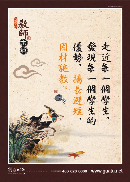 走近每一個(gè)學(xué)生，發(fā)現(xiàn)每一個(gè)學(xué)生的優(yōu)勢(shì)，揚(yáng)長(zhǎng)避短，因材施教。