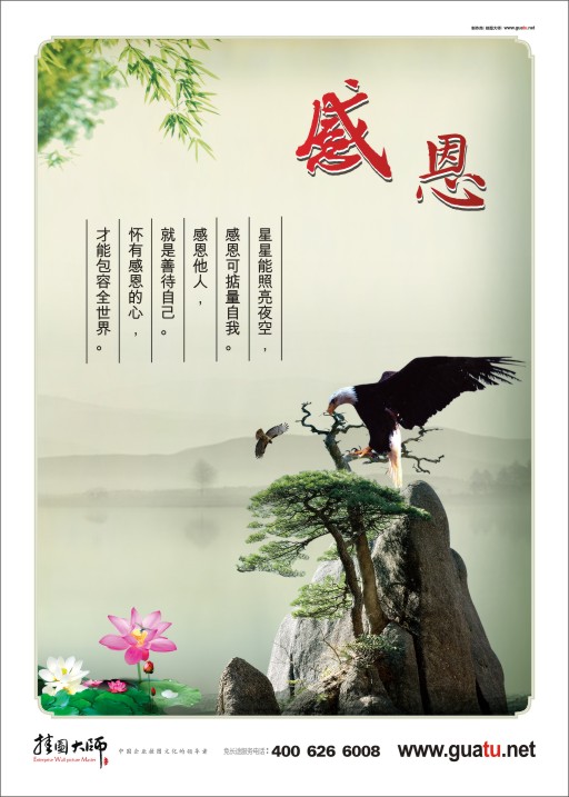 學(xué)校感恩教育標語