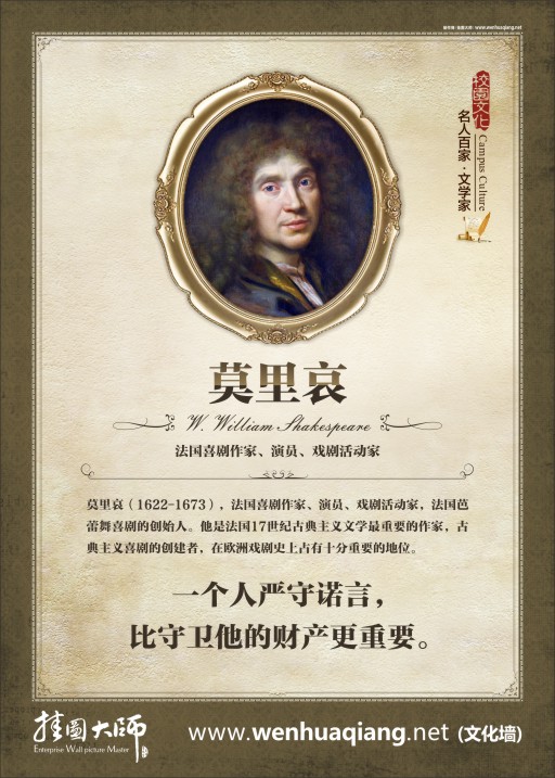關于誠信的名人名言 有關誠信的名人名言 講誠信的名言警句