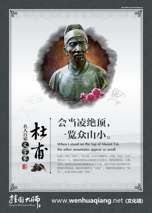 校園文化墻圖片 小學(xué)校園文化墻圖片 會當(dāng)凌絕頂，一覽眾山小