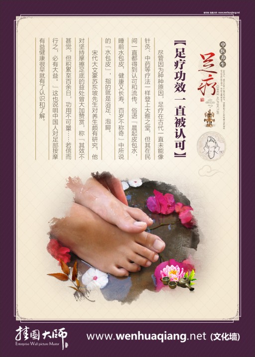 足療保健 足療功效一直被認可